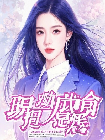 兒子成狀元后，死去的丈夫帶青梅回來認親了