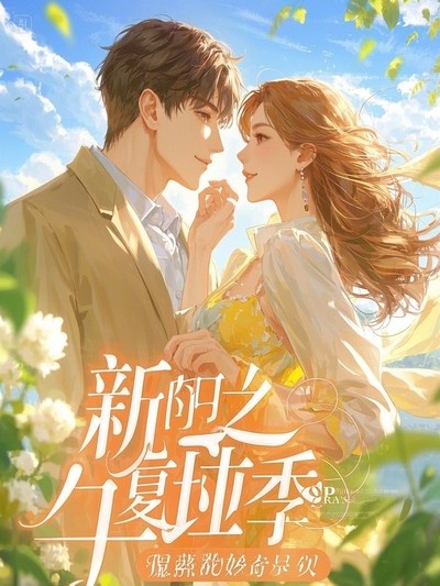 謝凜裴央央小說