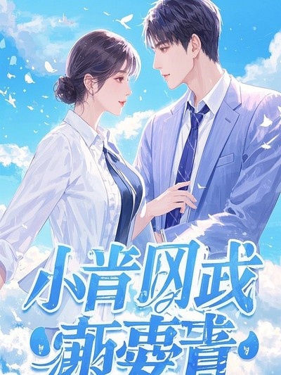 他不吃香菜，卻愛上了她