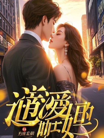 瘋?cè)蹂何乙詯?ài)意葬你于深淵